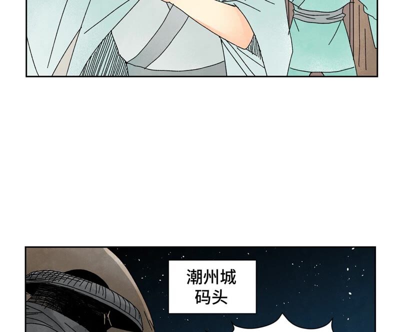 石少俠感覺好孤單 - 第184話 無望的尋覓 - 4