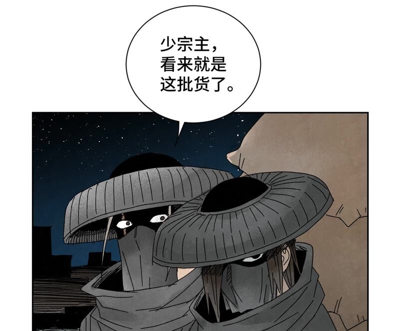 石少俠感覺好孤單 - 第184話 無望的尋覓 - 1