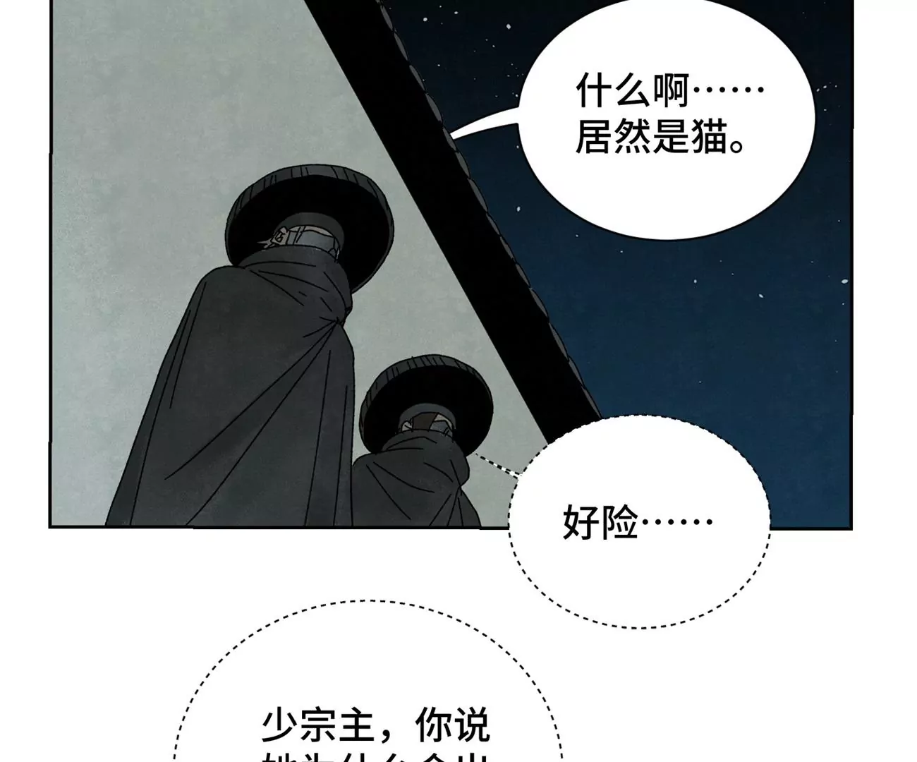 石少俠感覺好孤單 - 第186話 追雷龍槍 - 1