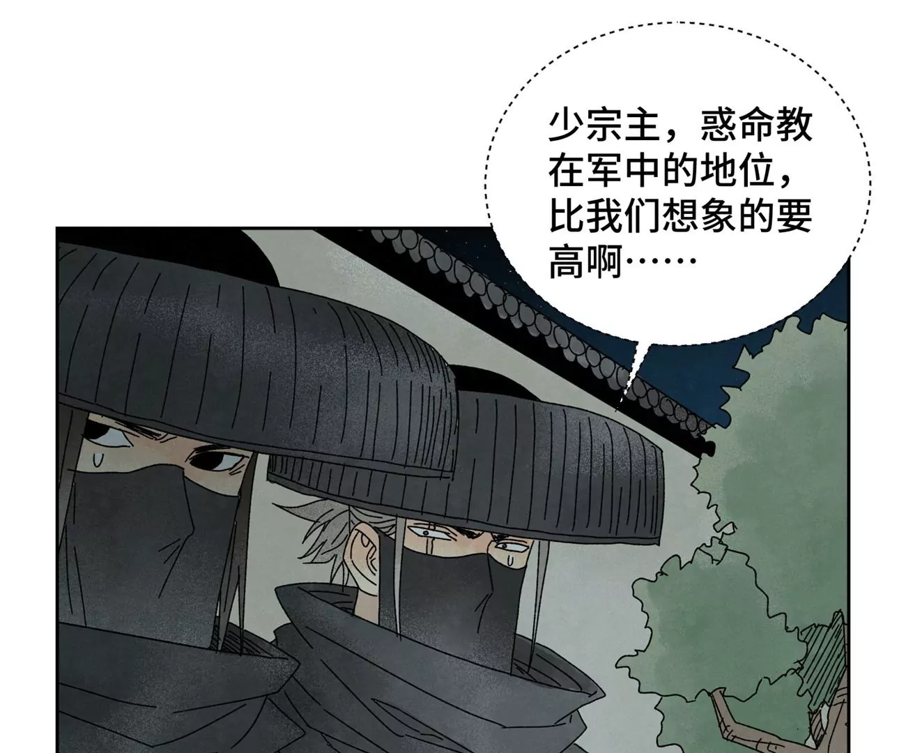 石少俠感覺好孤單 - 第186話 追雷龍槍 - 4