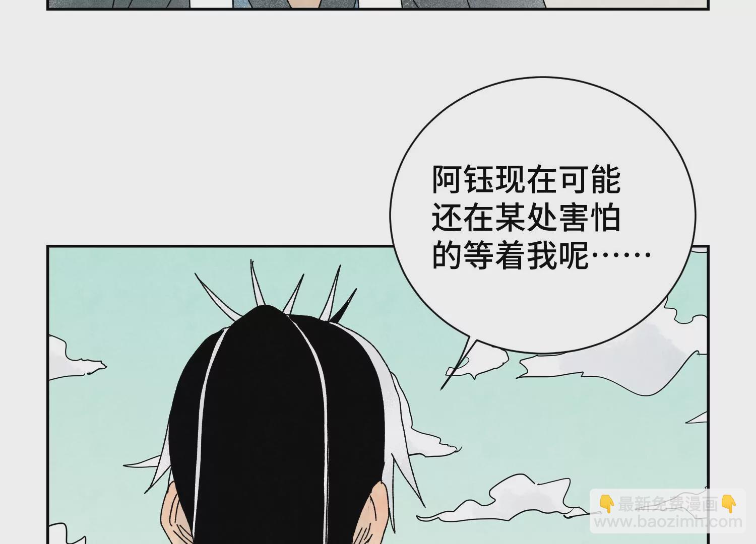 石少俠感覺好孤單 - 第187話 真假公主(1/2) - 8