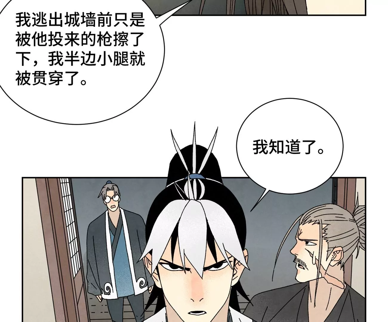 石少俠感覺好孤單 - 第188話 惡意 - 1