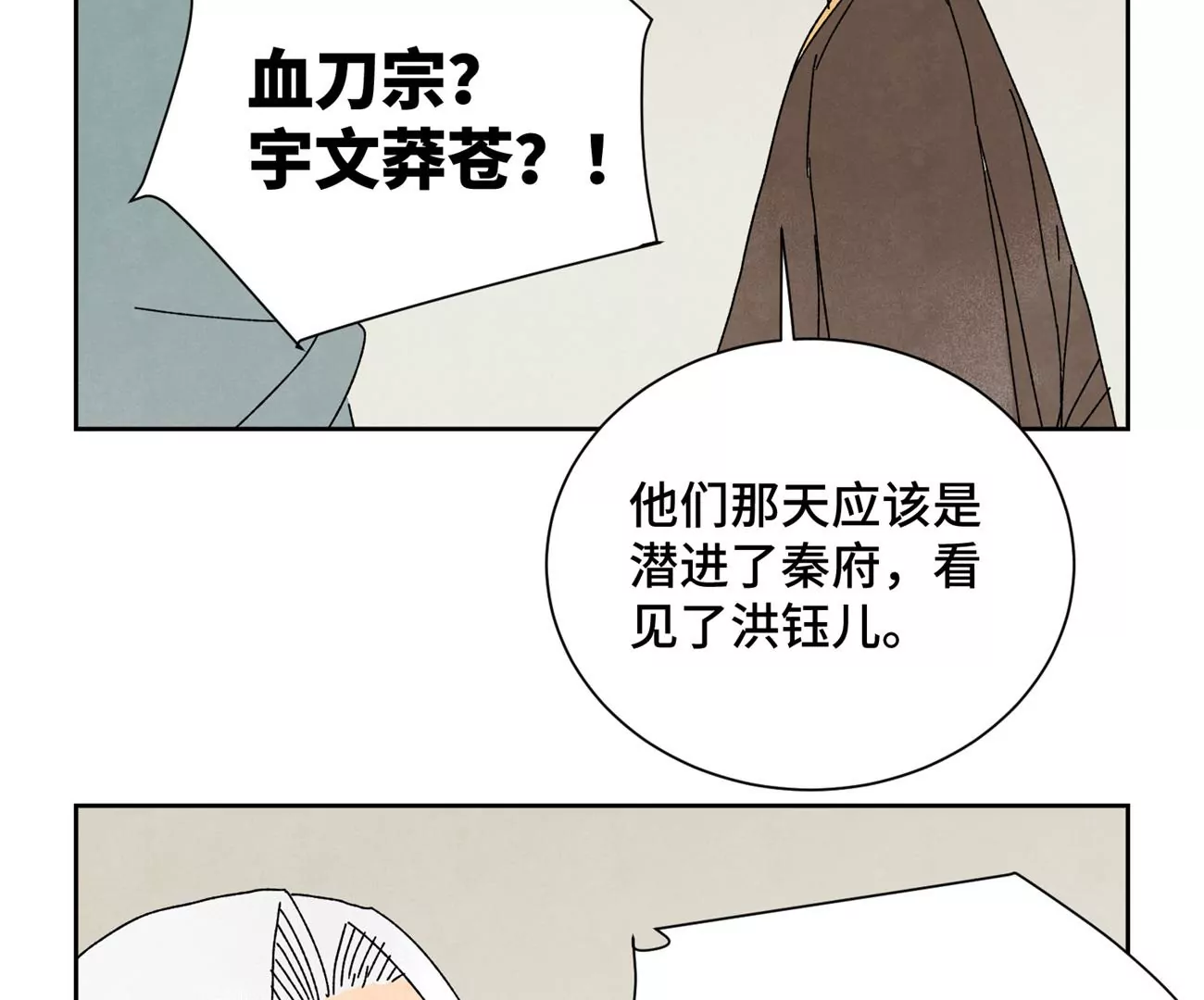 石少俠感覺好孤單 - 第188話 惡意 - 3