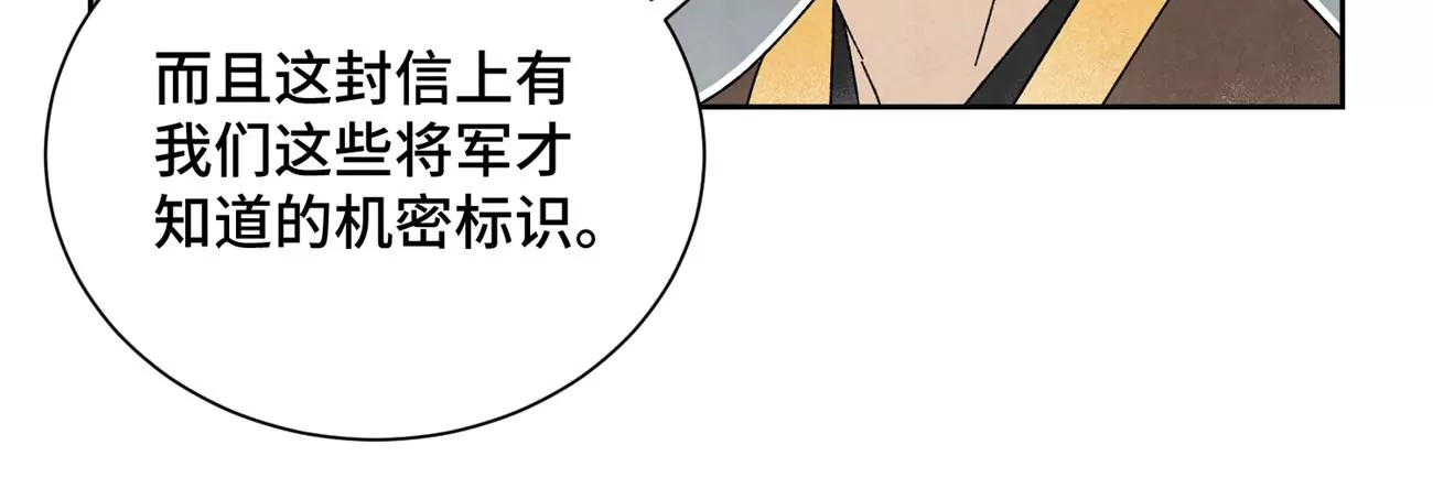 石少俠感覺好孤單 - 第188話 惡意 - 6