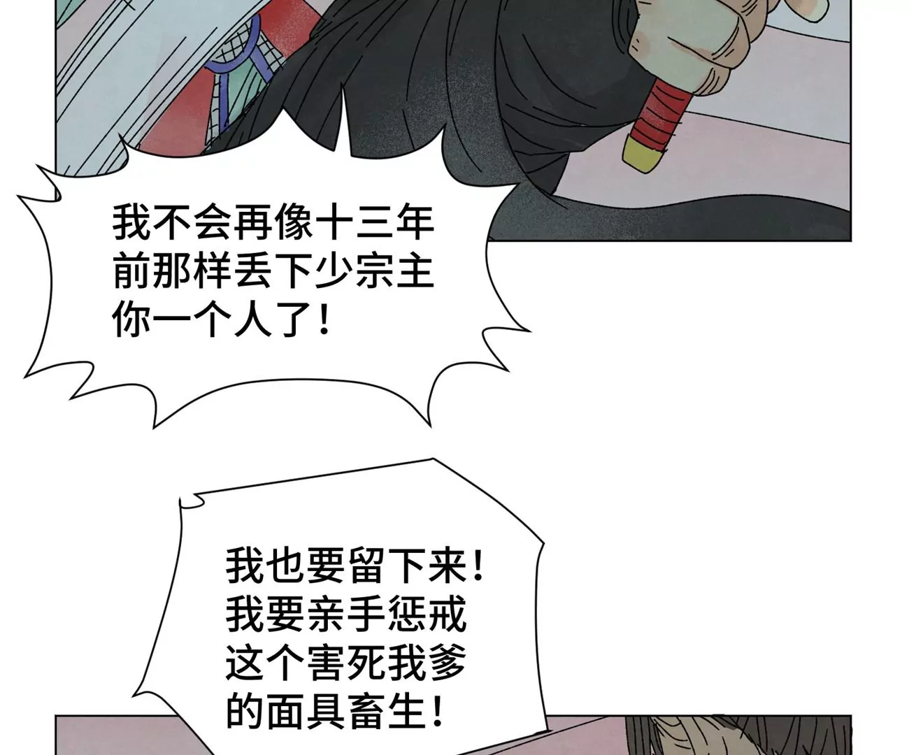 石少俠感覺好孤單 - 第190話 疾雨亂魔巢（二） - 6