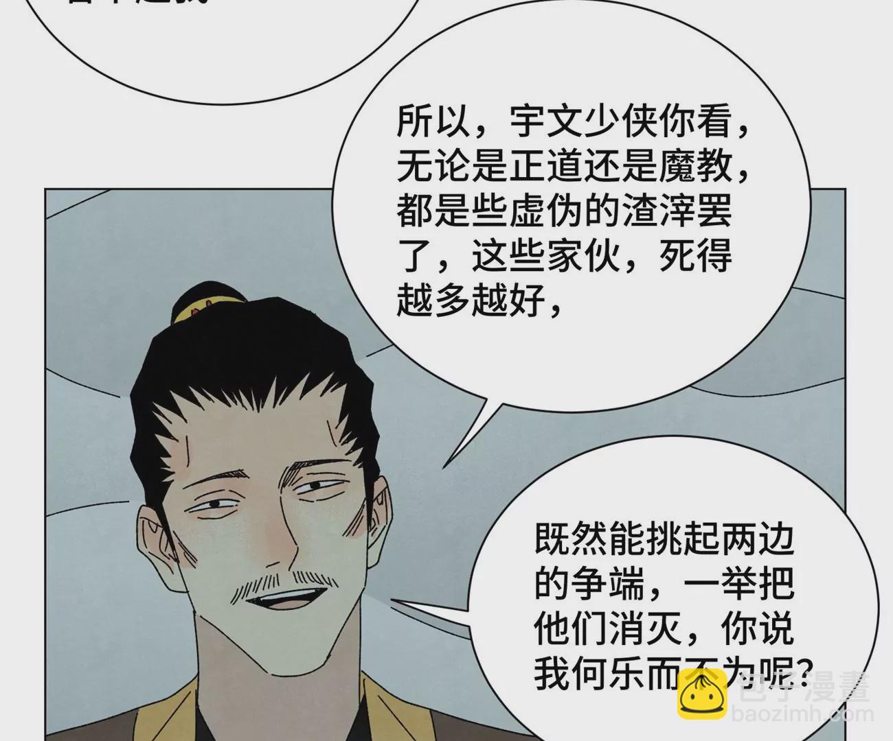 石少俠感覺好孤單 - 第191話 疾雨亂魔巢（三） - 1