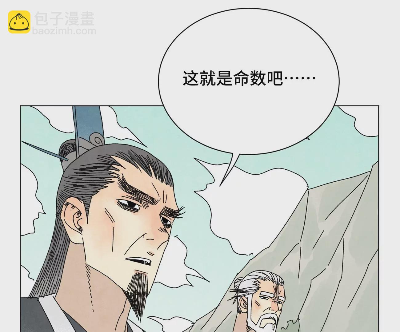 石少俠感覺好孤單 - 第195話 戰龍 - 6