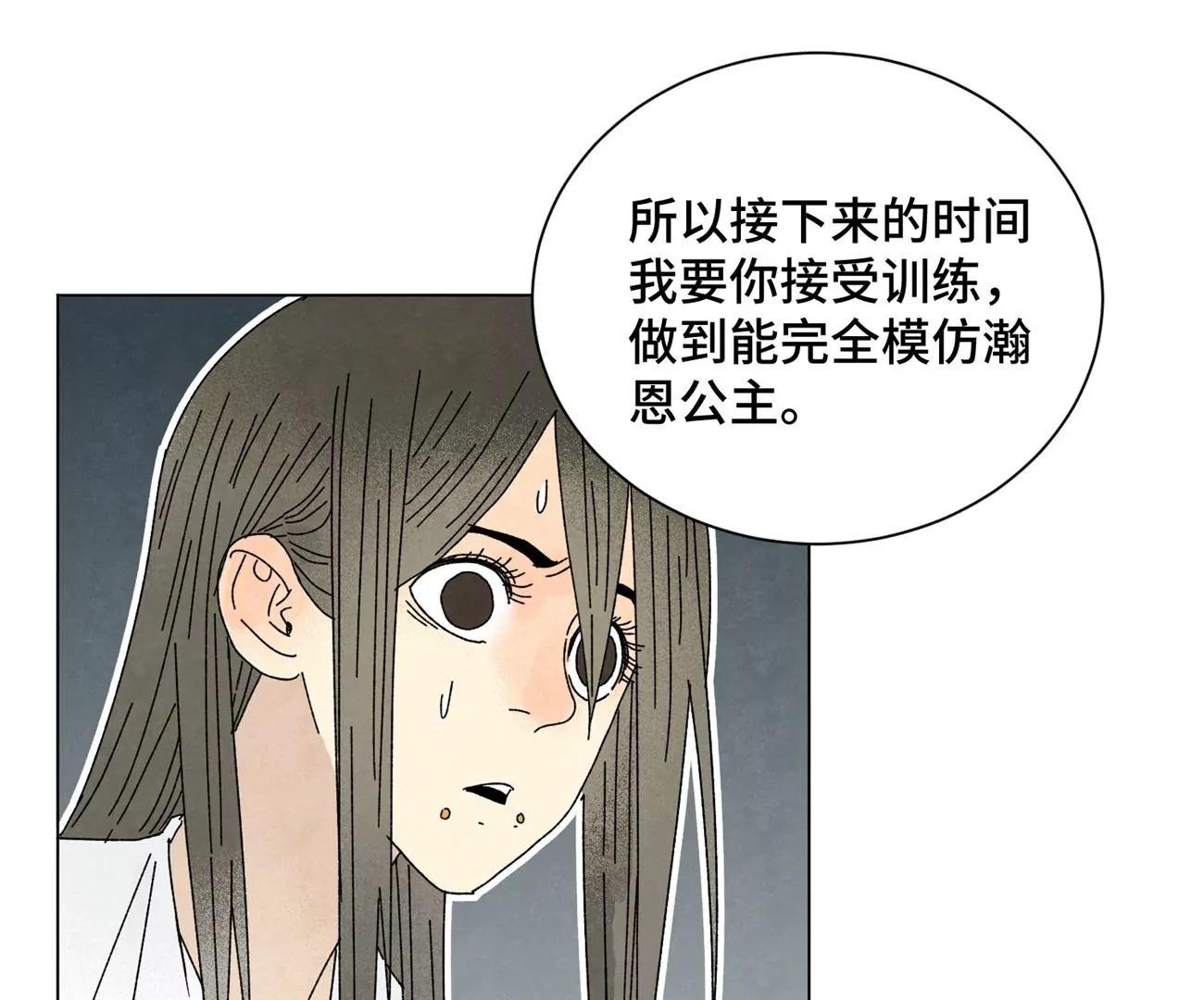 石少俠感覺好孤單 - 第196話 虎謀 - 4