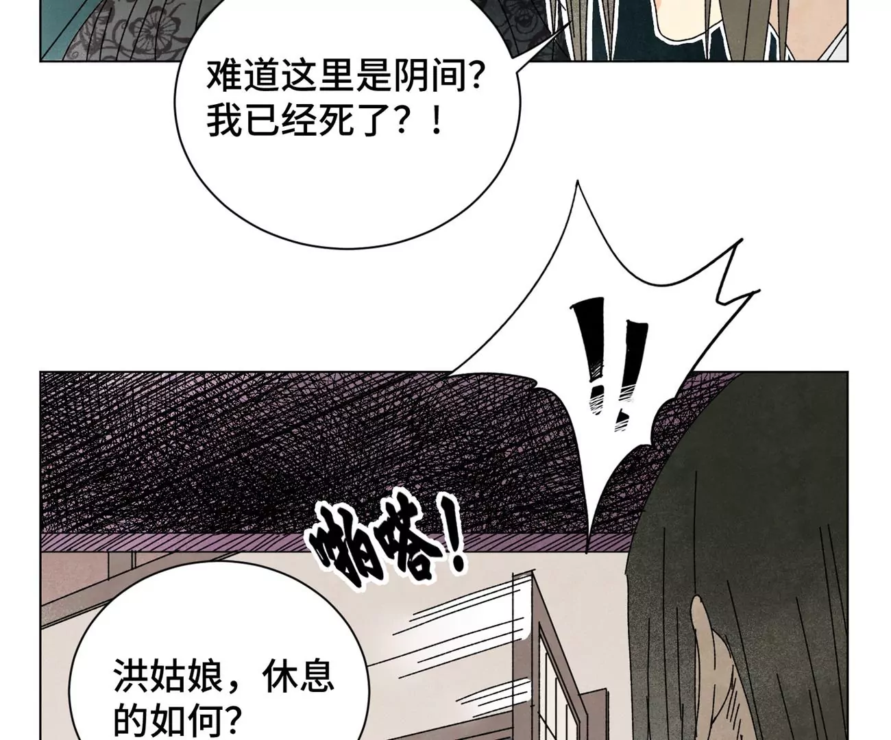 石少俠感覺好孤單 - 第196話 虎謀 - 7