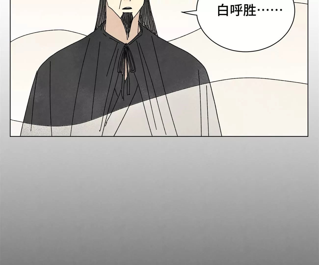 石少俠感覺好孤單 - 第200話 軍中故友 - 5