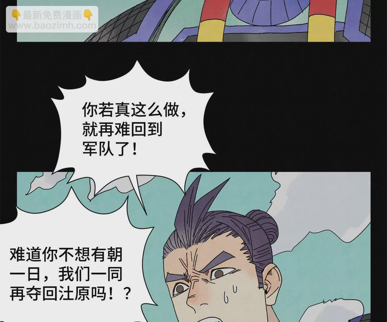 石少俠感覺好孤單 - 第200話 軍中故友 - 1