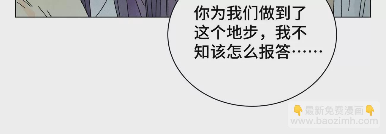 石少俠感覺好孤單 - 第203話 逃離 - 2