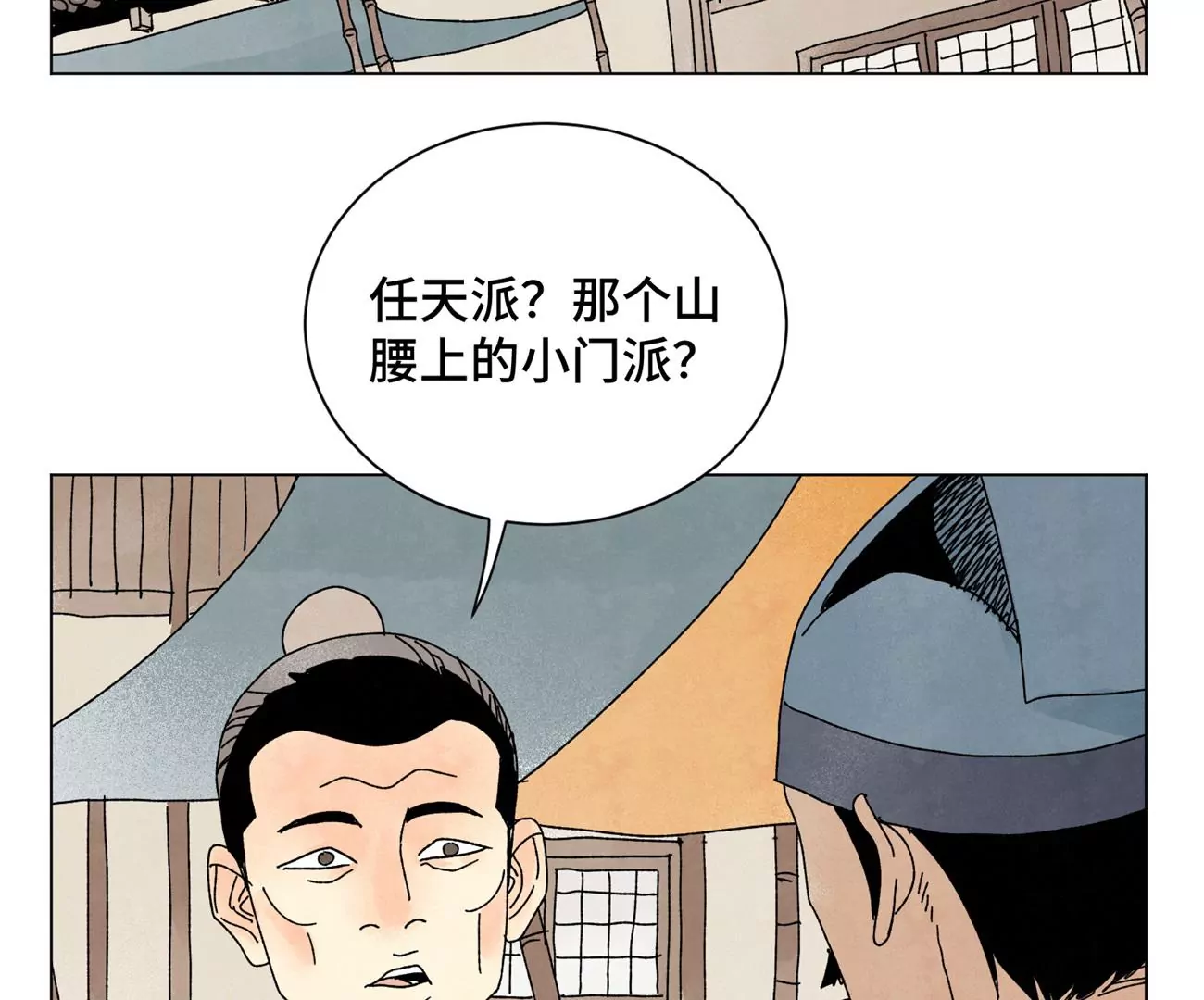 石少俠感覺好孤單 - 第204話 滅門 - 4