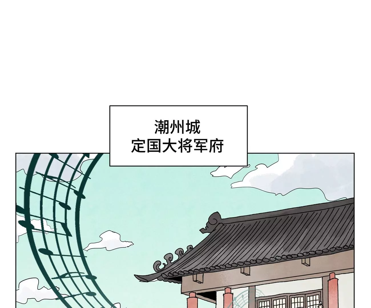 石少俠感覺好孤單 - 第204話 滅門 - 2