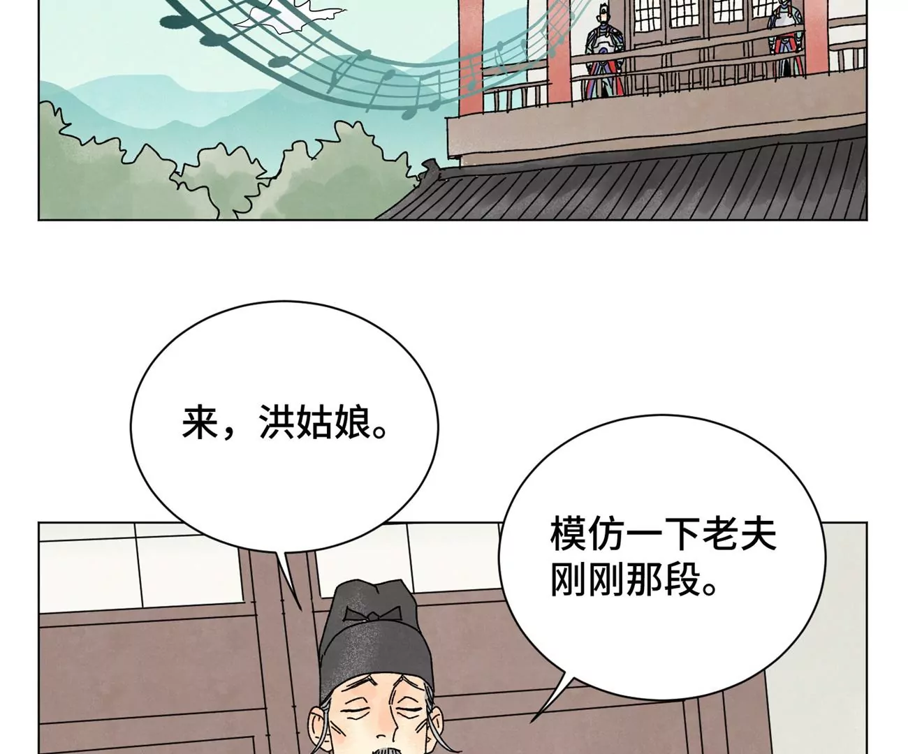 石少俠感覺好孤單 - 第204話 滅門 - 3