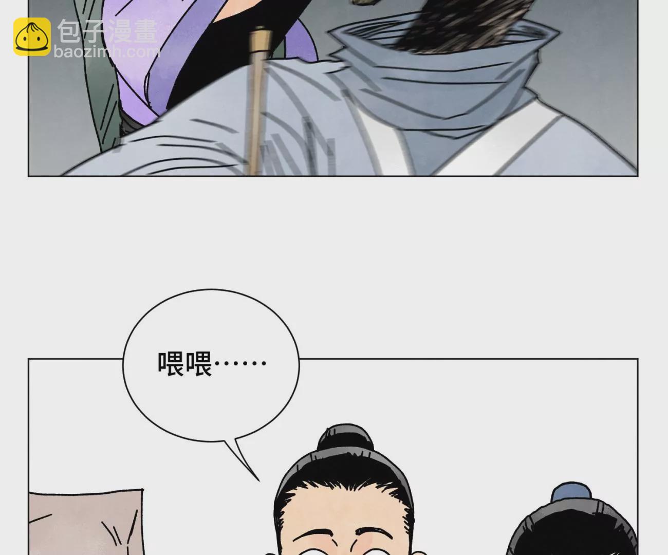 石少俠感覺好孤單 - 第206話 魔音妖姬 - 4