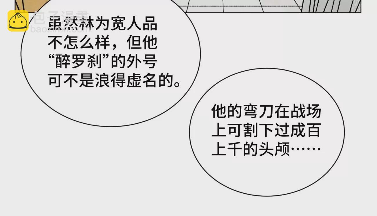 石少俠感覺好孤單 - 第207話 超級大懸賞 - 3