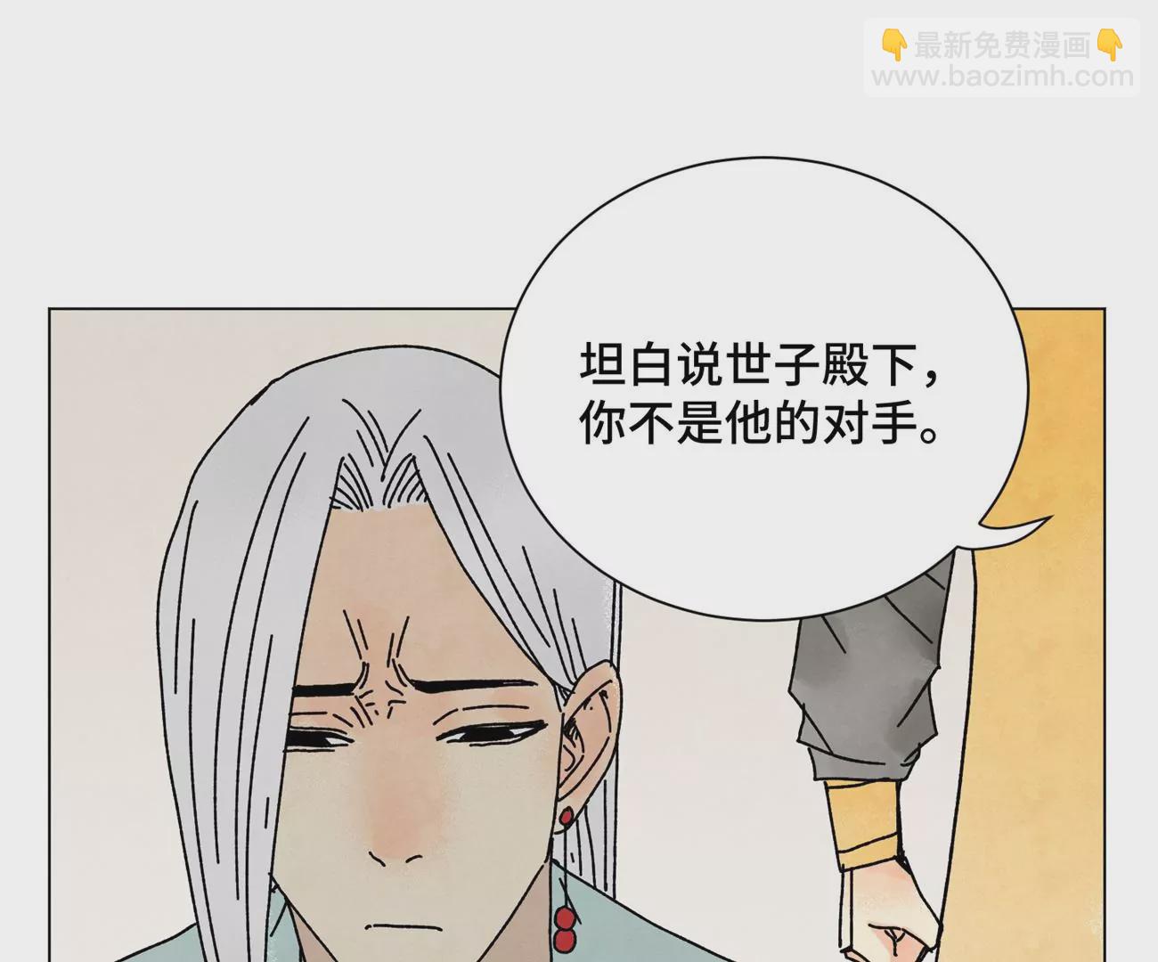 石少俠感覺好孤單 - 第207話 超級大懸賞 - 4