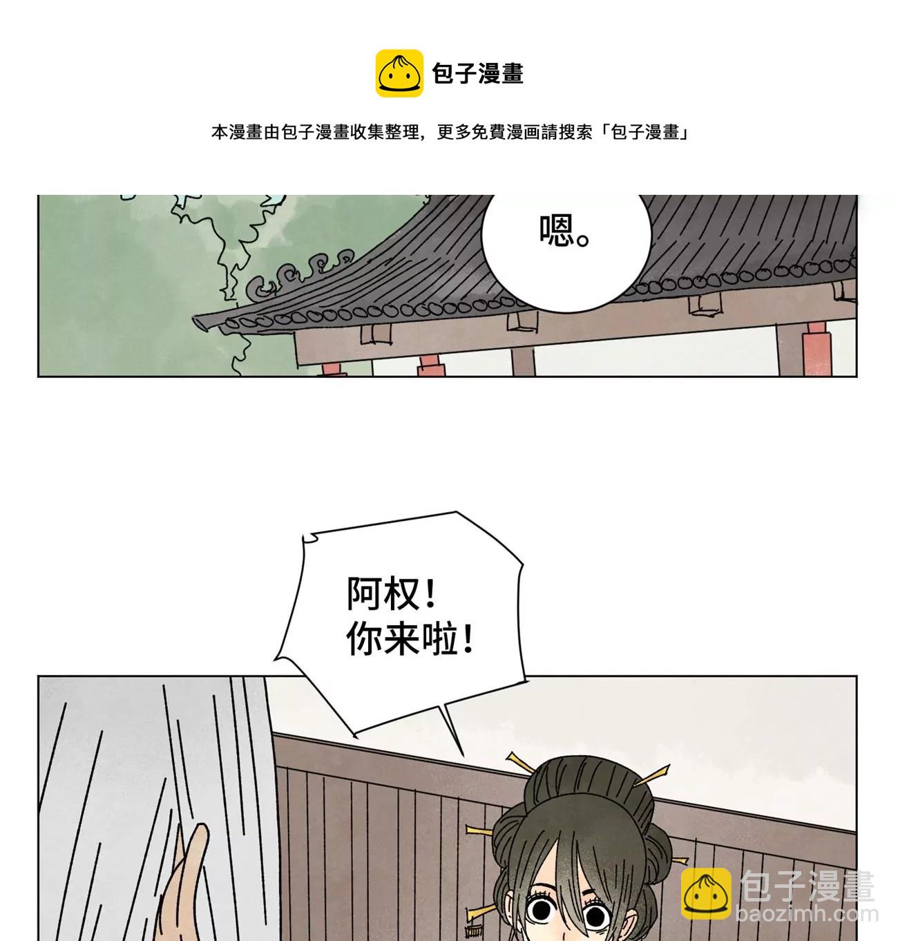 石少俠感覺好孤單 - 第207話 超級大懸賞 - 5