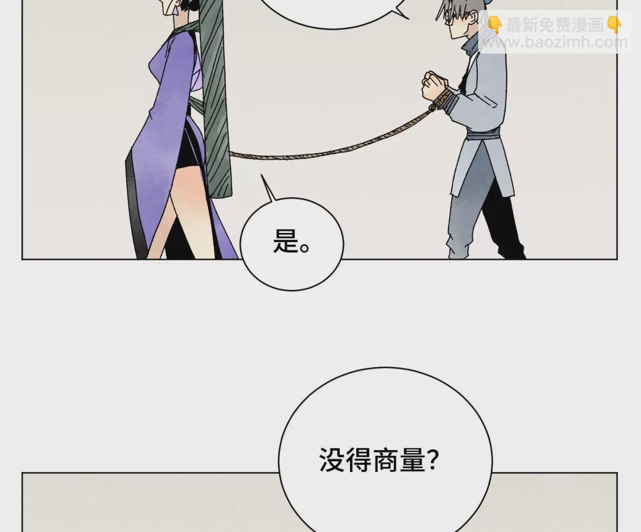 石少俠感覺好孤單 - 第207話 超級大懸賞 - 2