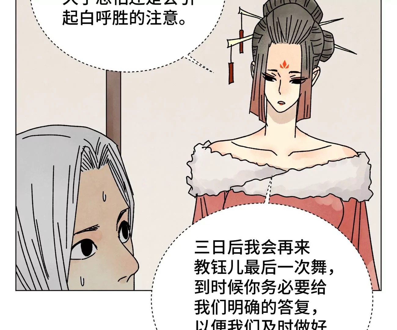 石少俠感覺好孤單 - 第208話 成長 - 1