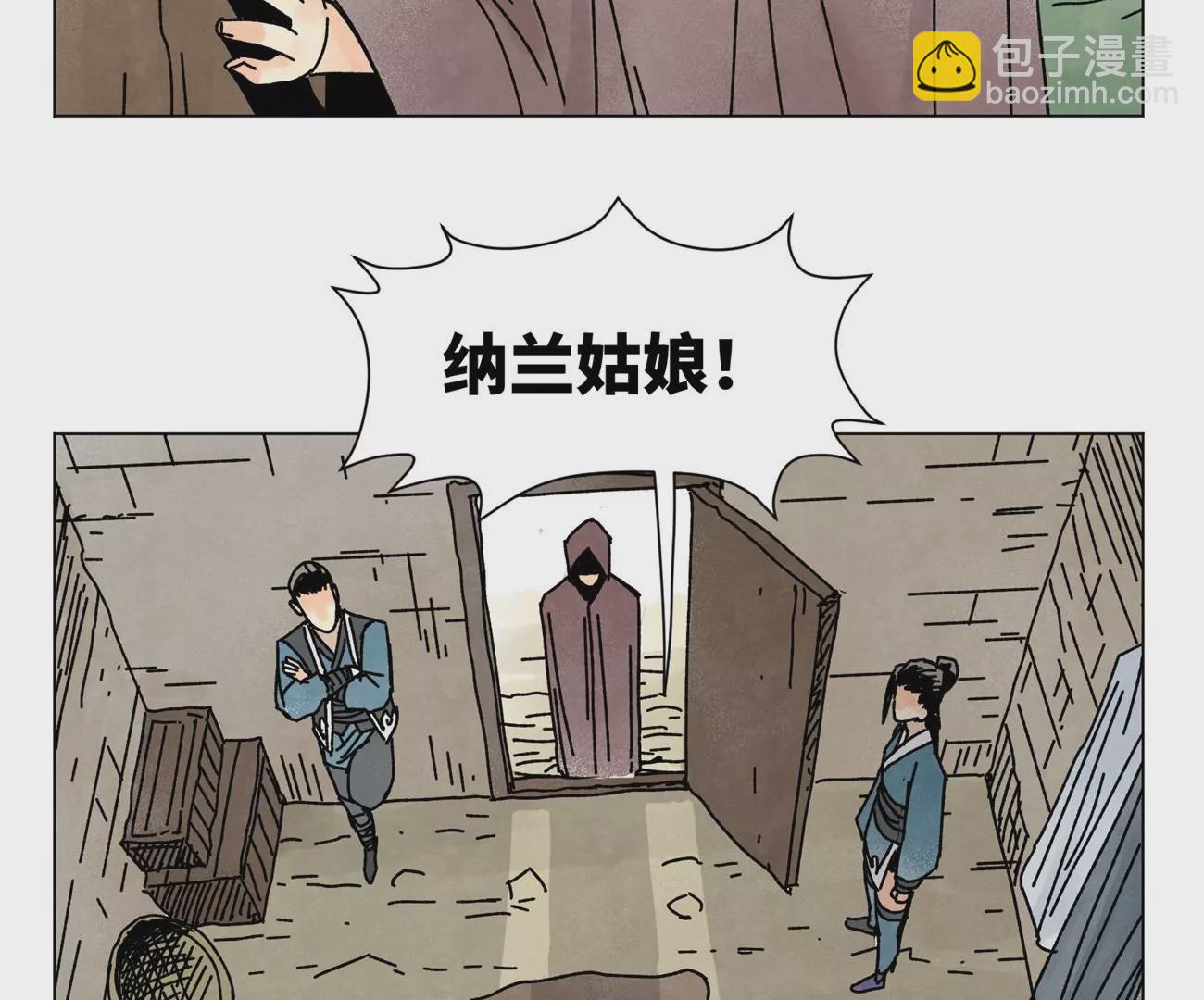 石少俠感覺好孤單 - 第209話 虎踞莊 - 6