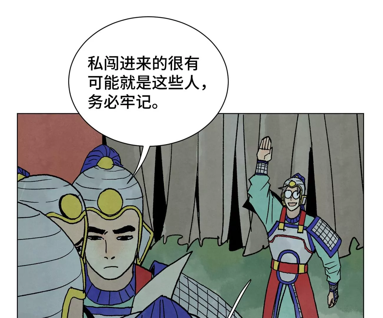 石少俠感覺好孤單 - 第214話 營救 - 4