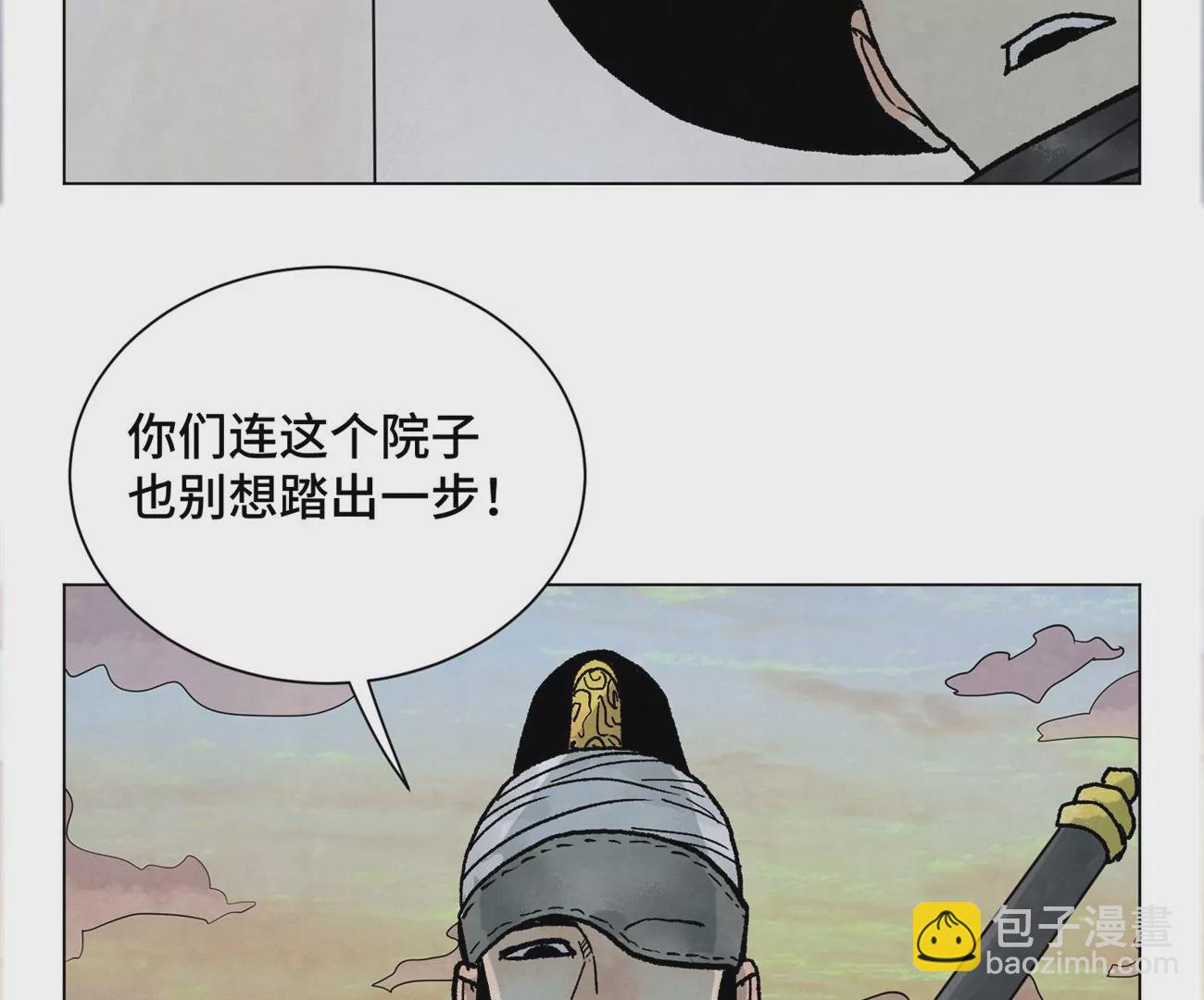 石少俠感覺好孤單 - 第216話 五虎大將 - 8