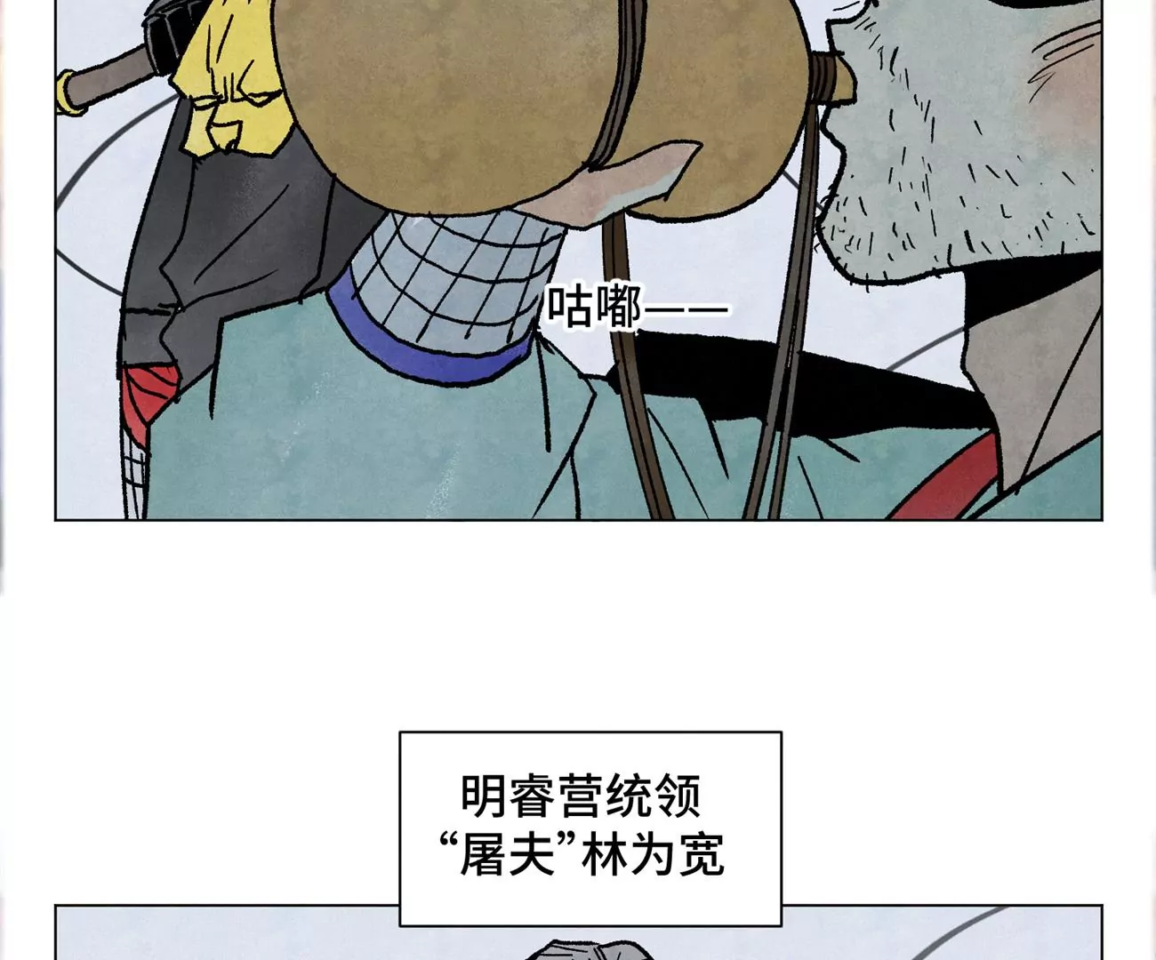 石少俠感覺好孤單 - 第216話 五虎大將 - 5