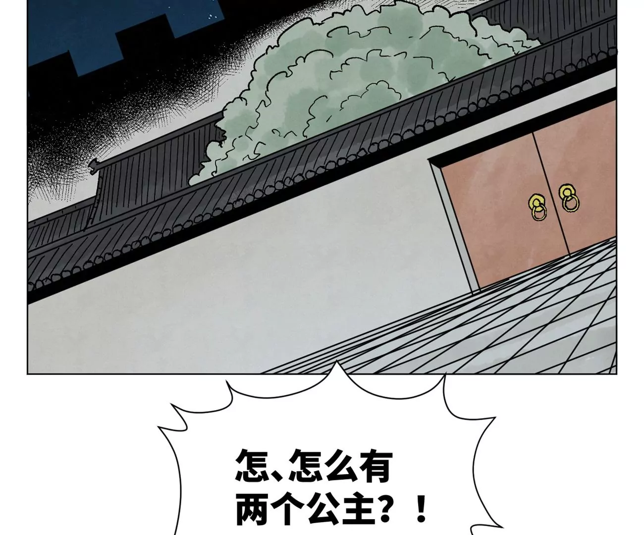 石少俠感覺好孤單 - 第216話 五虎大將 - 7