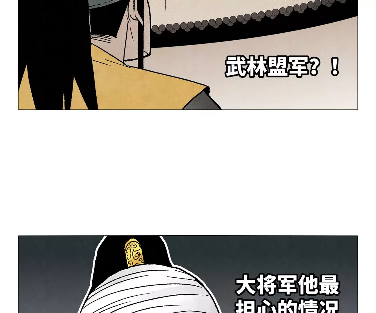 石少俠感覺好孤單 - 第218話 武林的反攻 - 6