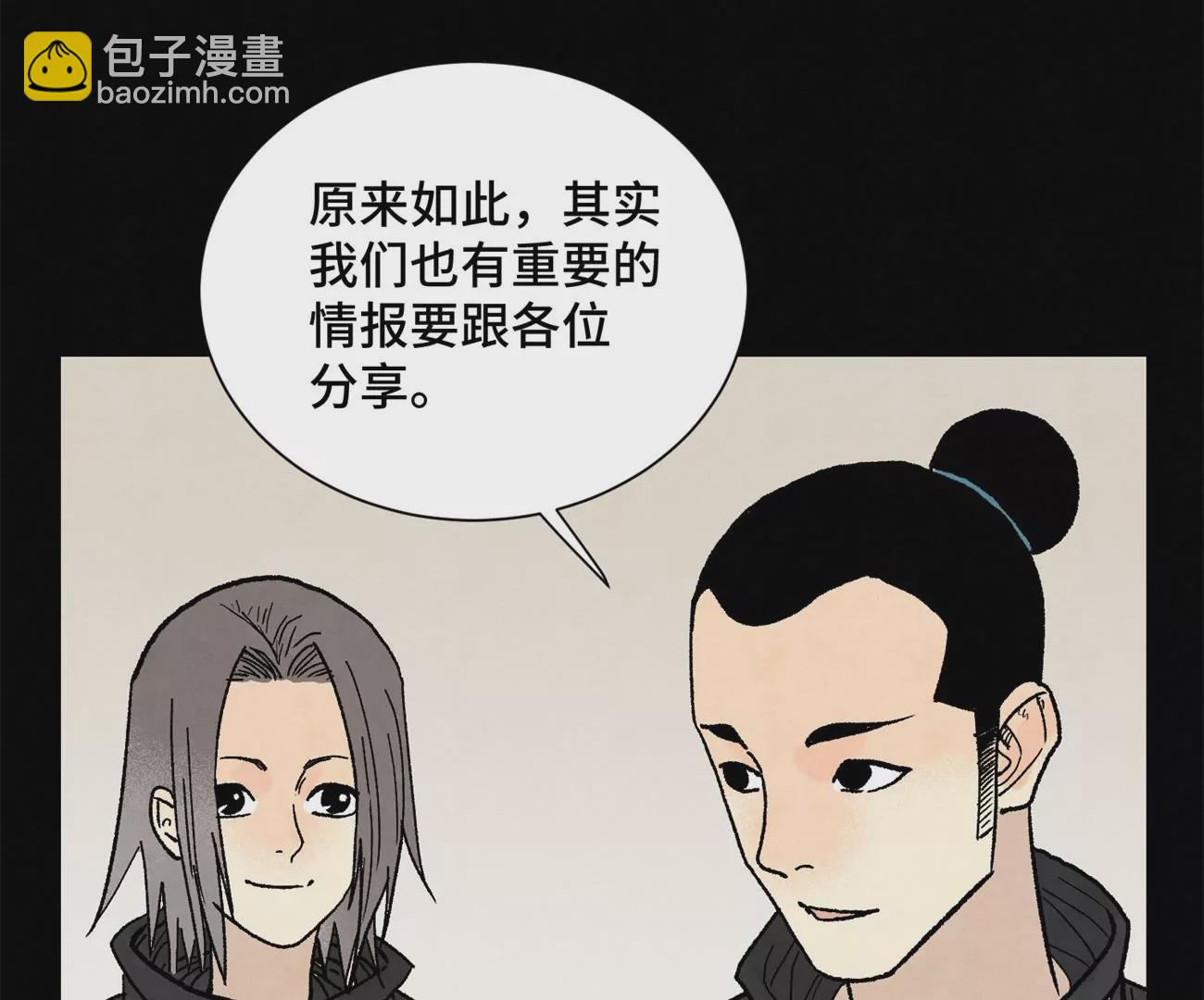 石少俠感覺好孤單 - 第218話 武林的反攻 - 2