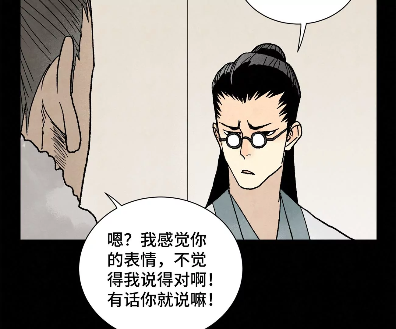 石少俠感覺好孤單 - 第218話 武林的反攻 - 1