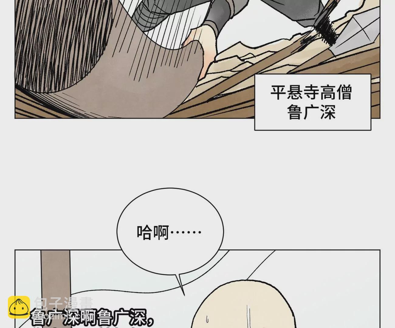 石少俠感覺好孤單 - 第219話 高手對高手 - 5