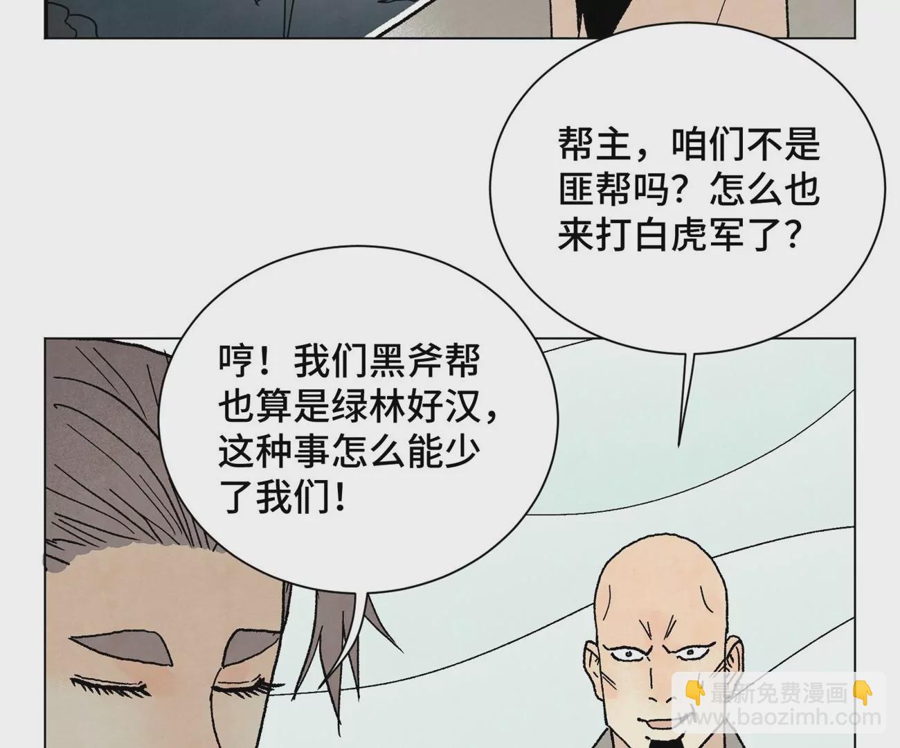 石少俠感覺好孤單 - 第219話 高手對高手 - 3