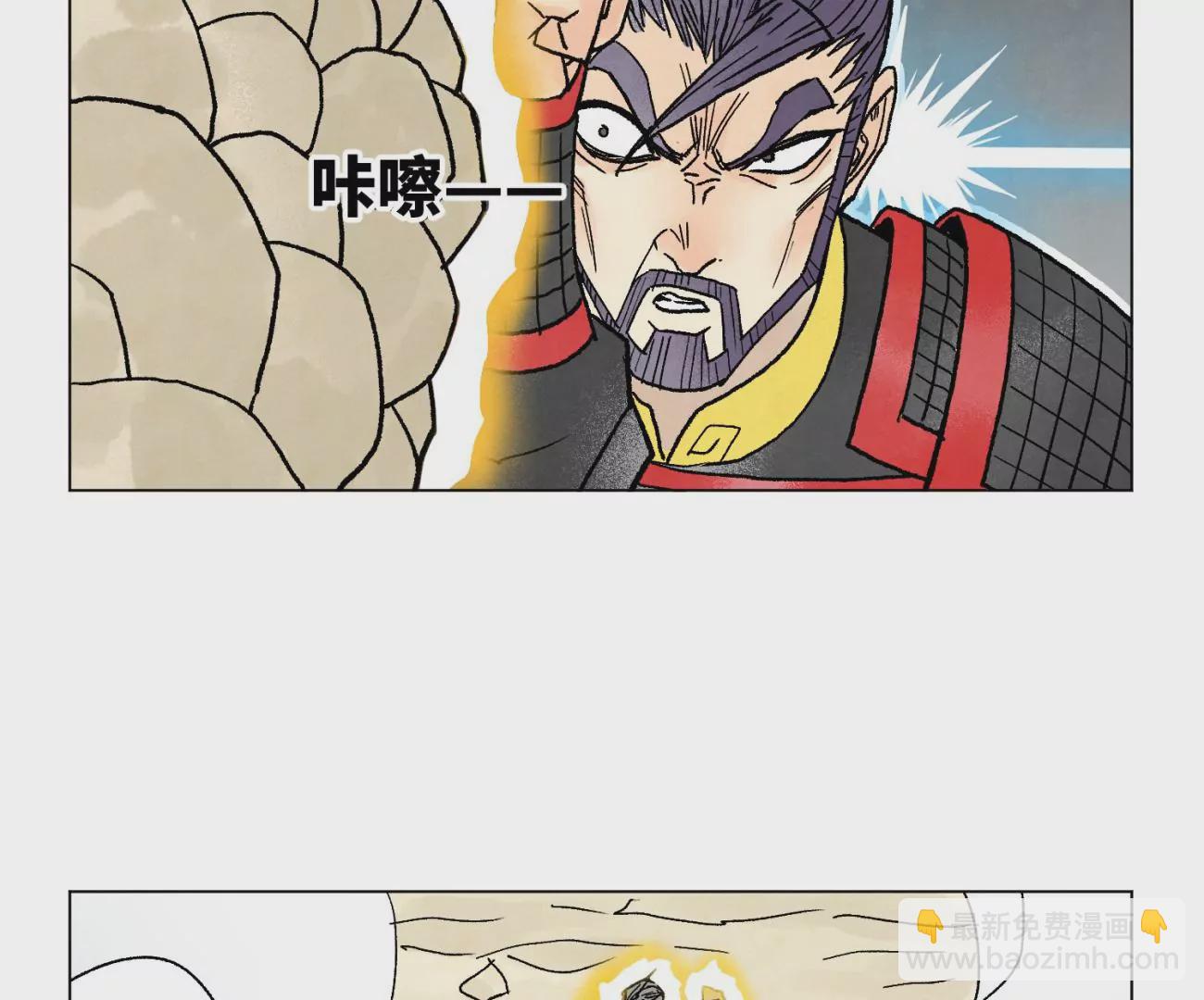 石少俠感覺好孤單 - 第226話 大將軍的夙願 - 6