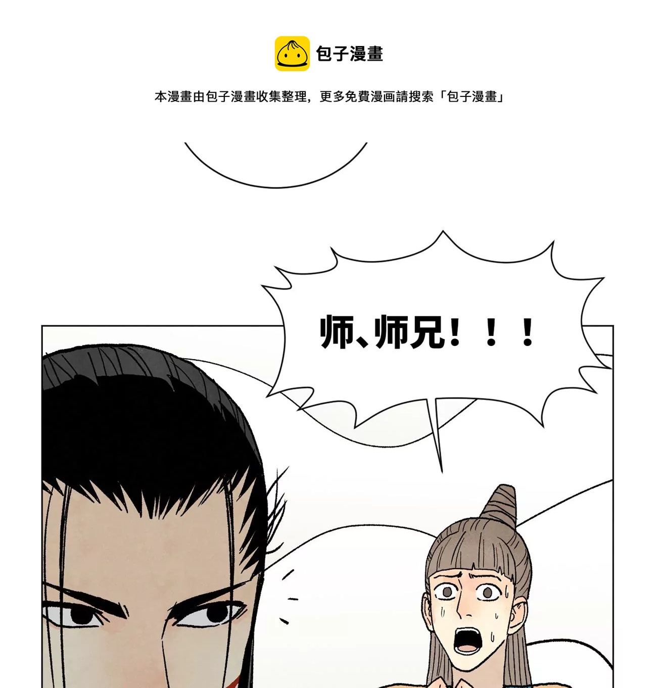 石少俠感覺好孤單 - 第227話 無敵於天下 - 2