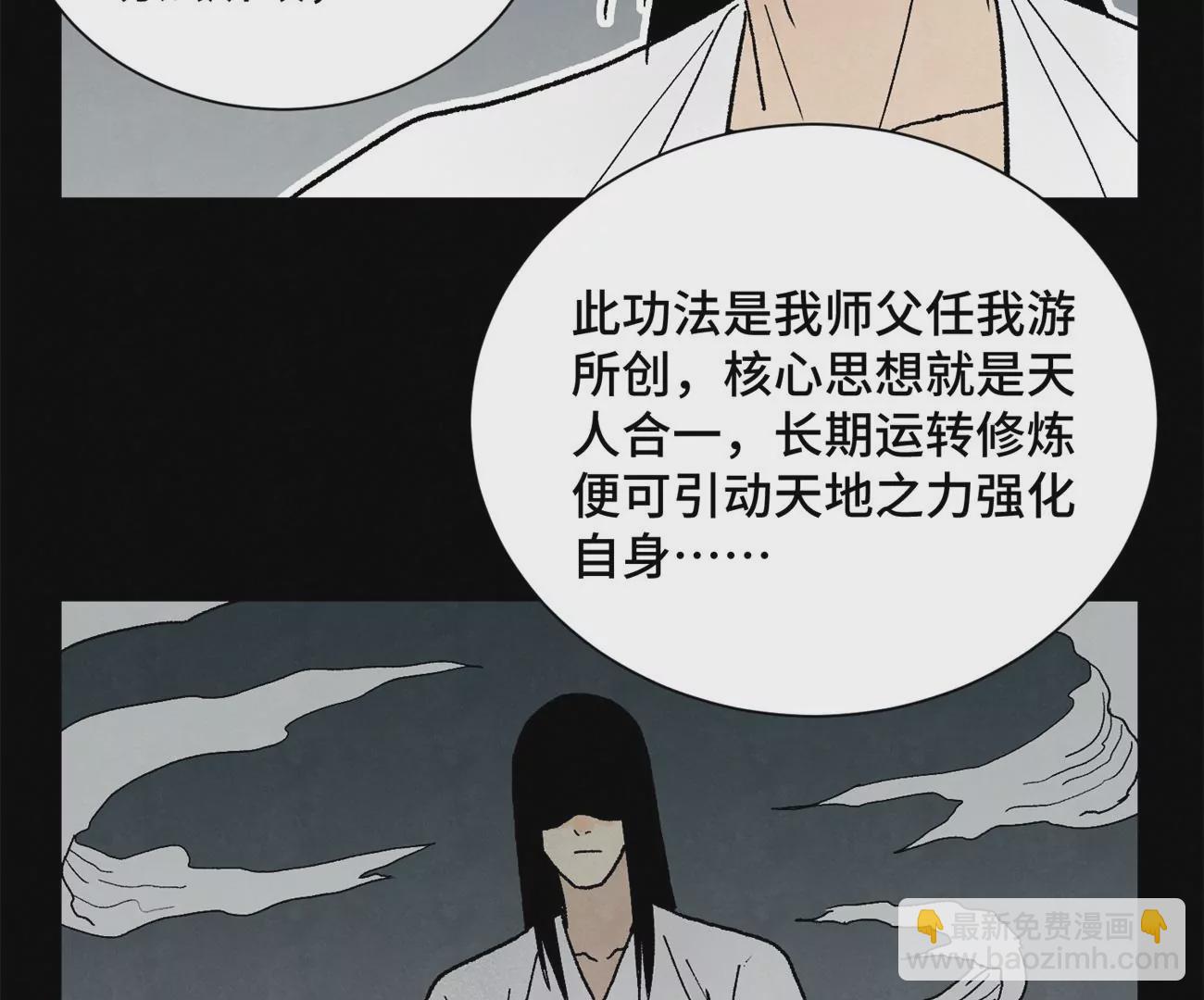 石少俠感覺好孤單 - 第229話 守陵黑龍 - 5