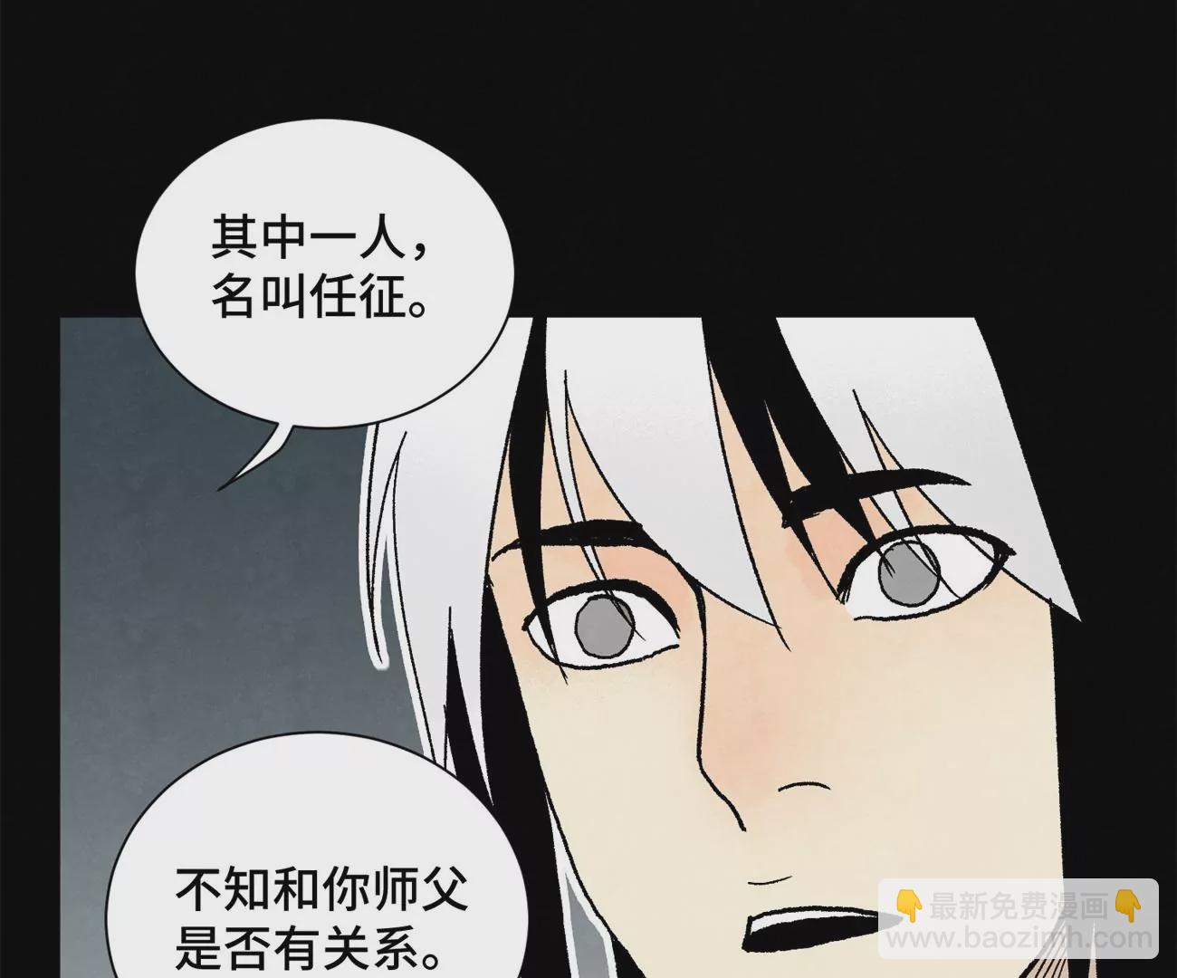 石少俠感覺好孤單 - 第229話 守陵黑龍 - 2