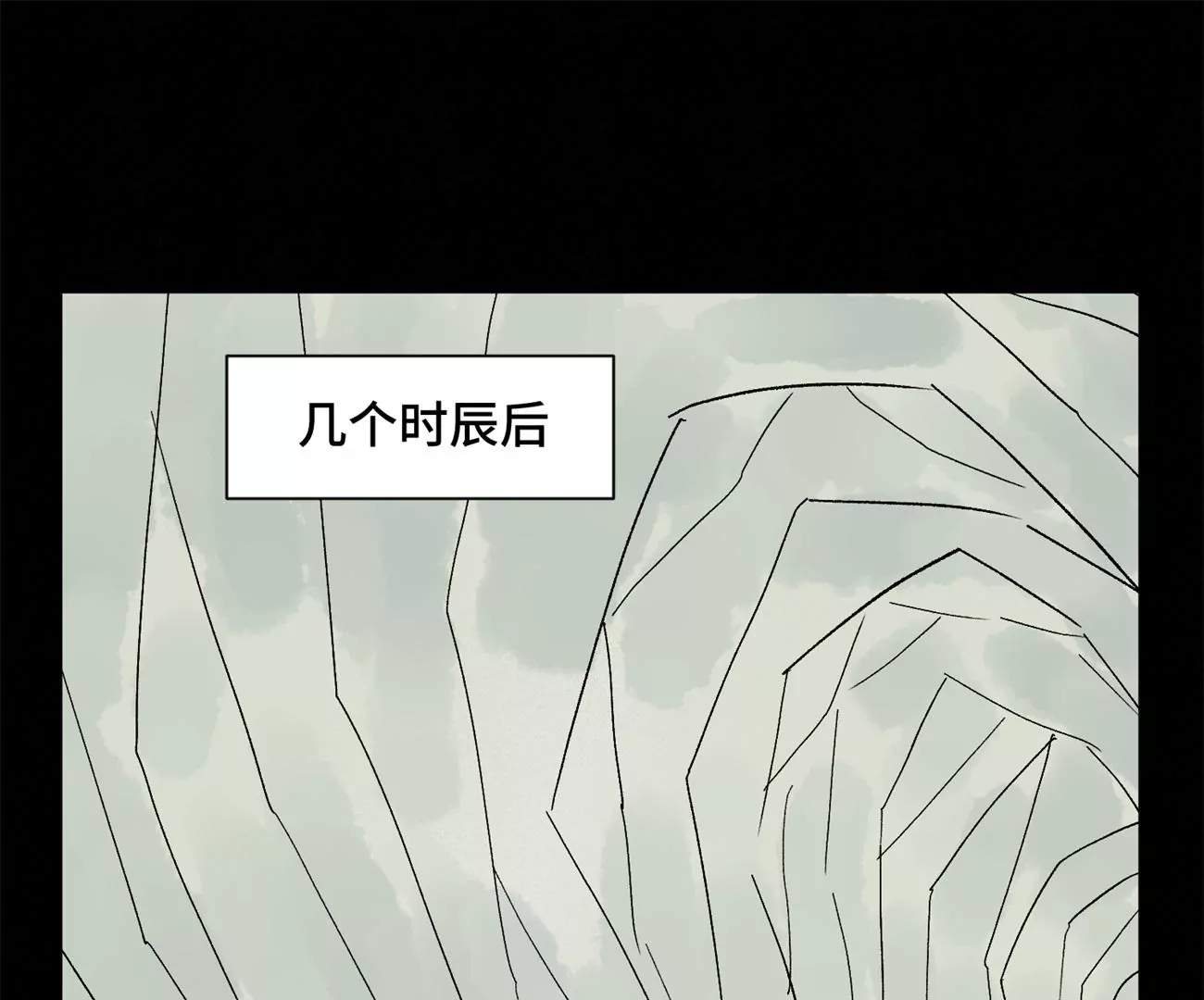 石少俠感覺好孤單 - 第230話 祖師爺 - 4