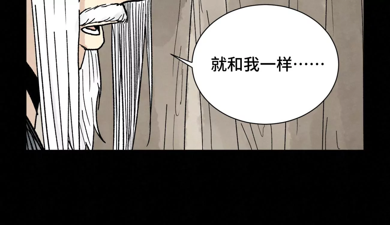 石少俠感覺好孤單 - 第230話 祖師爺 - 3