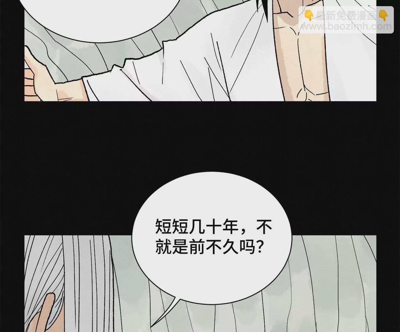 石少俠感覺好孤單 - 第230話 祖師爺 - 6