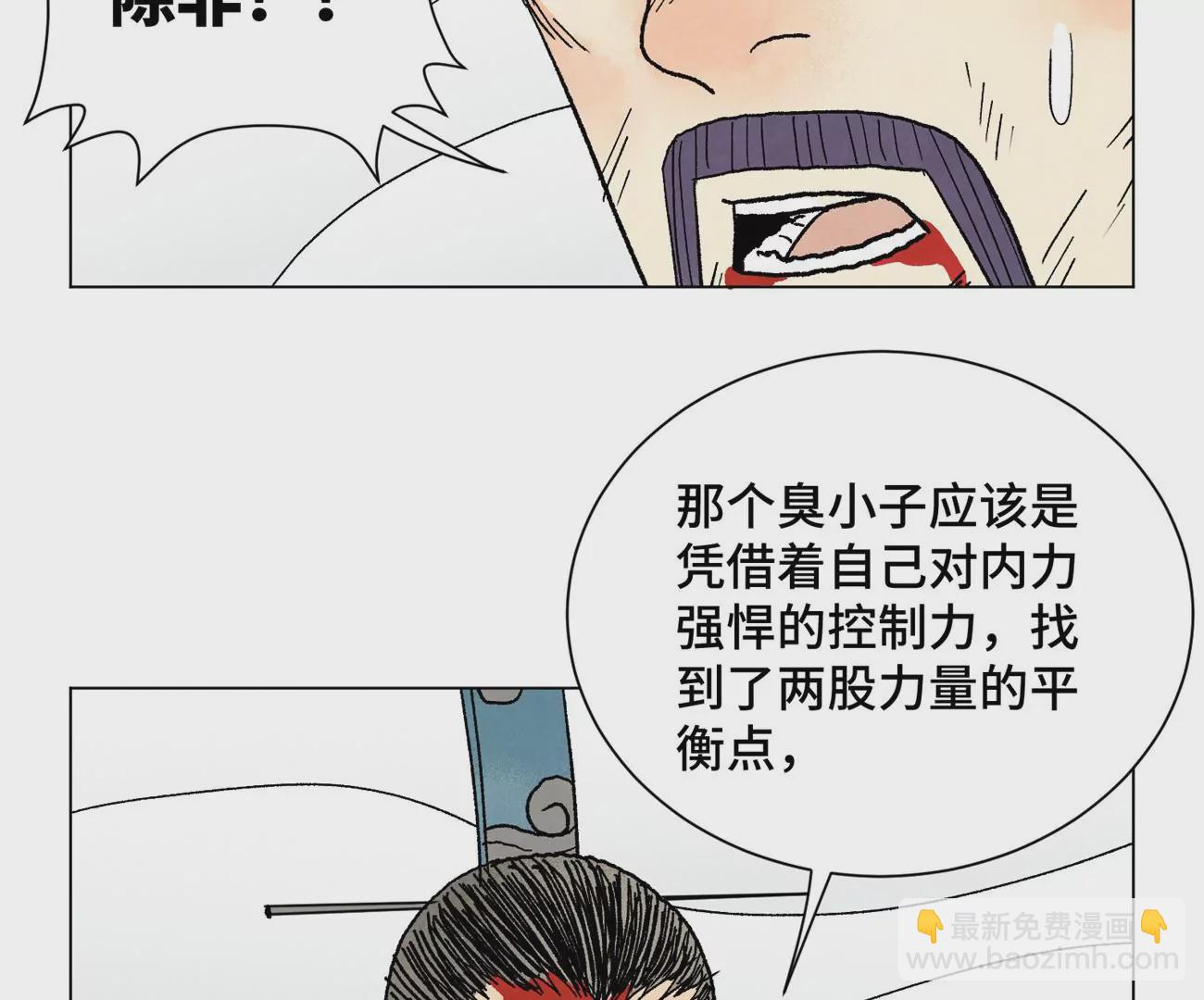 石少俠感覺好孤單 - 第234話 融合？！ - 6