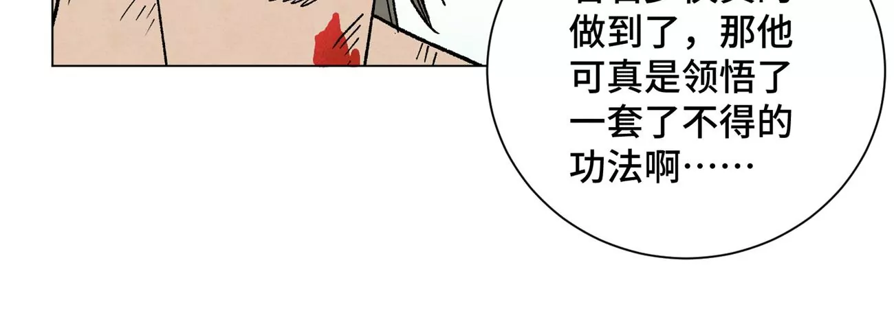 石少俠感覺好孤單 - 第234話 融合？！ - 3