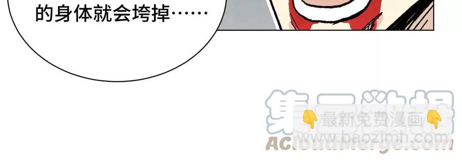 石少俠感覺好孤單 - 第238話 勝負已分！ - 3