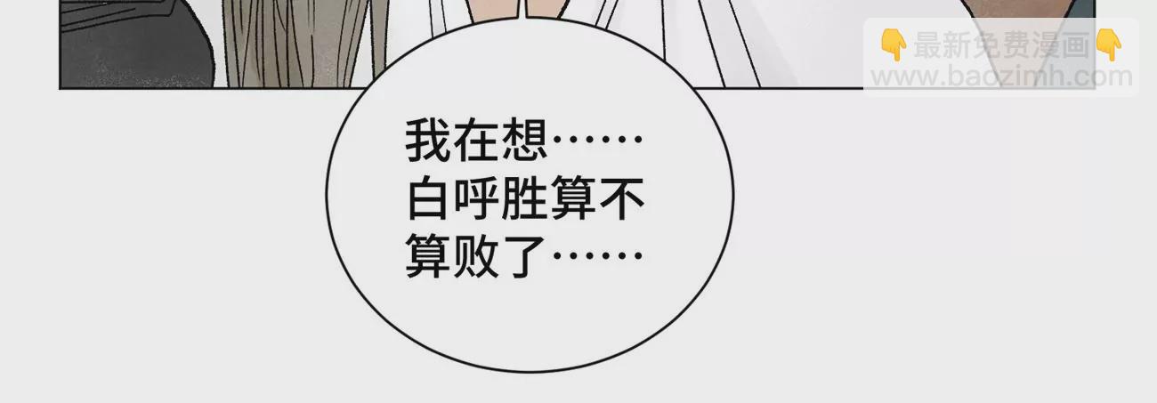 石少俠感覺好孤單 - 第240話 保家衛國 - 3