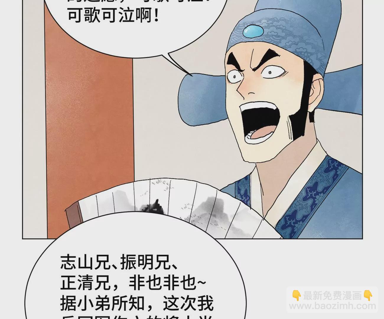 石少俠感覺好孤單 - 第241話 梅開二度 - 8