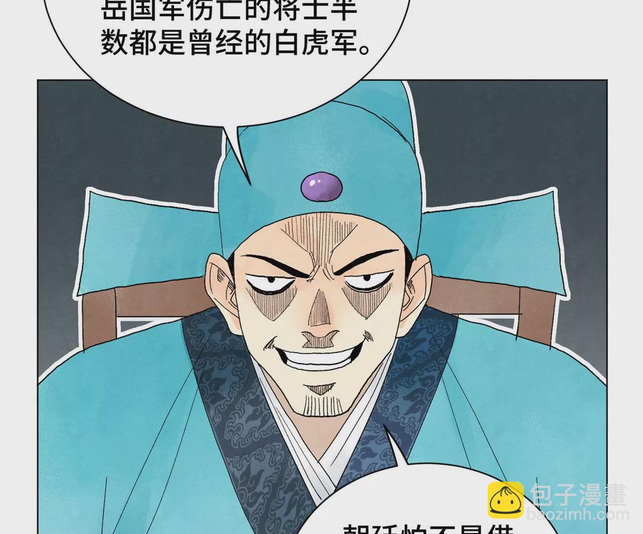 石少俠感覺好孤單 - 第241話 梅開二度 - 1