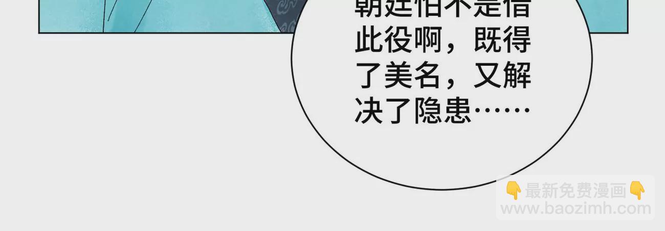 石少俠感覺好孤單 - 第241話 梅開二度 - 2