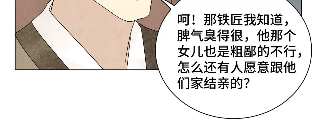 石少俠感覺好孤單 - 第241話 梅開二度 - 1